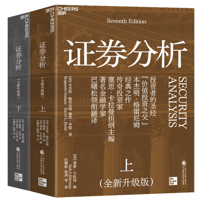 张磊、邱国鹭作序推荐,为什么价值投资适合中国 第1张 张磊、邱国鹭作序推荐,为什么价值投资适合中国 第1张