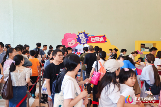 好博会 丨 “集章抽扭蛋”排长龙，大爷大妈、少男少女都来了  第1张