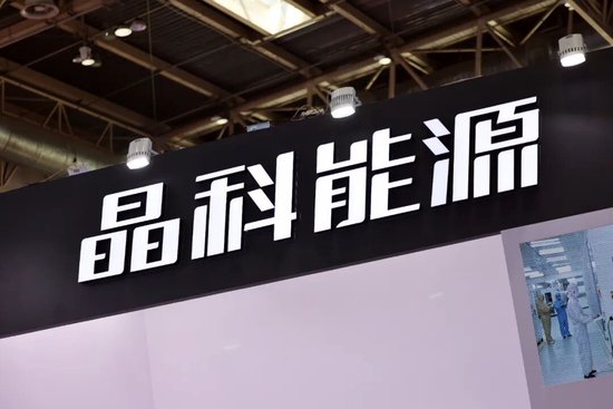千亿光伏“出货王”,双线鏖战 第3张 千亿光伏“出货王”,双线鏖战 第3张