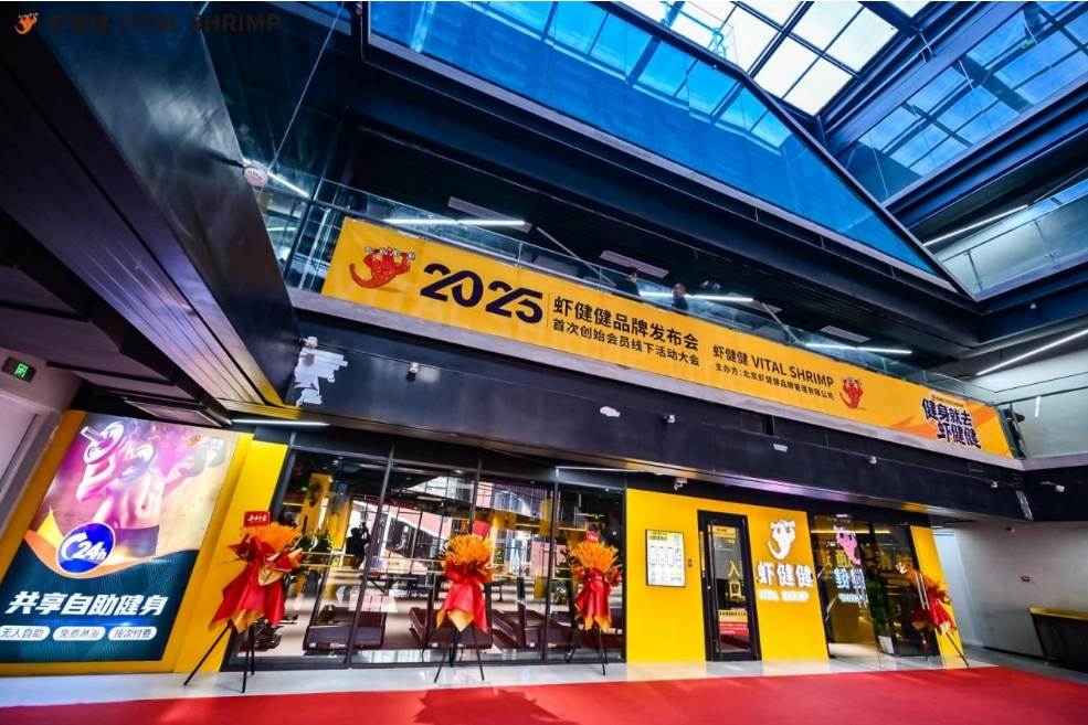 虾健健品牌启幕:共创健康生态合伙人 第4张 虾健健品牌启幕:共创健康生态合伙人 第4张