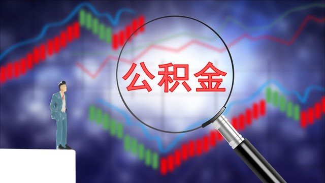 基金净值计算的基本公式是什么？  第1张