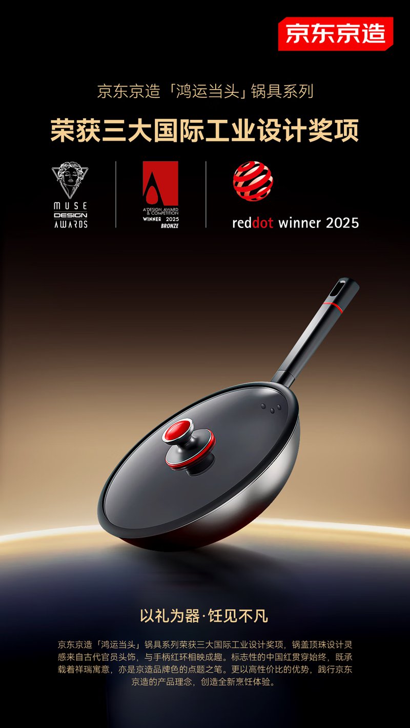 “钛”会造!京东“超级供应链”将千元级材质打入百元市场 第1张 “钛”会造!京东“超级供应链”将千元级材质打入百元市场 第1张