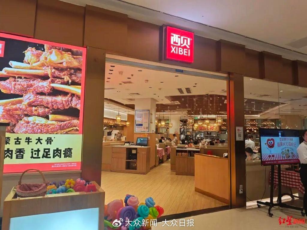 西贝一个月闭店近10家，工作人员称系“统一安排”  第1张
