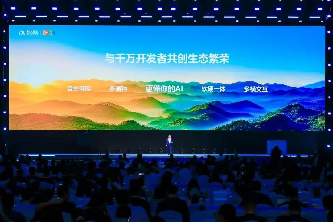 科大讯飞发布星火X1.5大模型,多款“AI员工”已投入实际应用 第3张 科大讯飞发布星火X1.5大模型,多款“AI员工”已投入实际应用 第3张