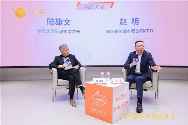 荣耀前CEO赵明回应复出：自己并没有完全远离行业  第1张