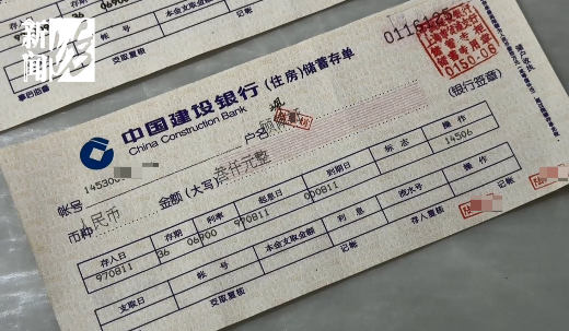 在建设银行存款近30年,取款时却找不到了?银行员工:是系统方面的问题 第2张 在建设银行存款近30年,取款时却找不到了?银行员工:是系统方面的问题 第2张