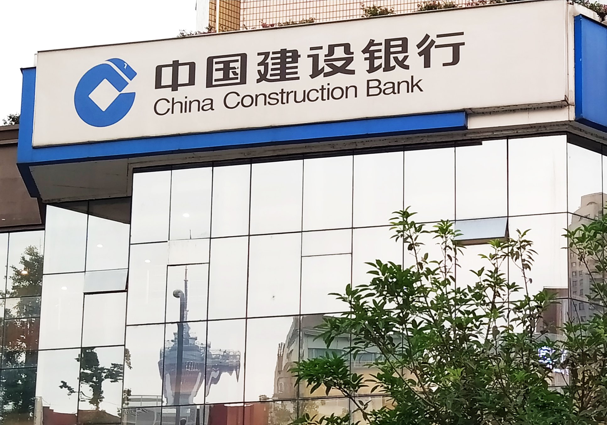 最新!建设银行发布重要公告!事关黄金业务 第1张 最新!建设银行发布重要公告!事关黄金业务 第1张