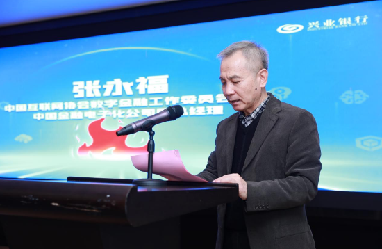 2025“兴火・燎原”数字金融创新马拉松东部赛区沙龙活动在南京举办 开启产业融合新篇章  第3张