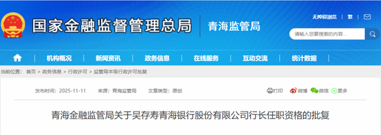 一银行迎新董事长、行长、副行长！  第2张