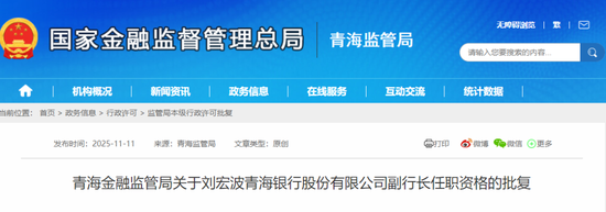 一银行迎新董事长、行长、副行长！  第3张