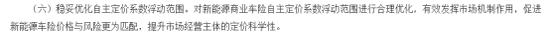 千亿蓝海?新能源车险崛起,盈利初现,全球布局加速,监管、险企、车企迎多方挑战破局 第7张 千亿蓝海?新能源车险崛起,盈利初现,全球布局加速,监管、险企、车企迎多方挑战破局 第7张