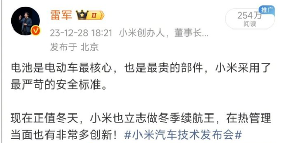 刚刚，雷军怒了！连发多条微博  第7张