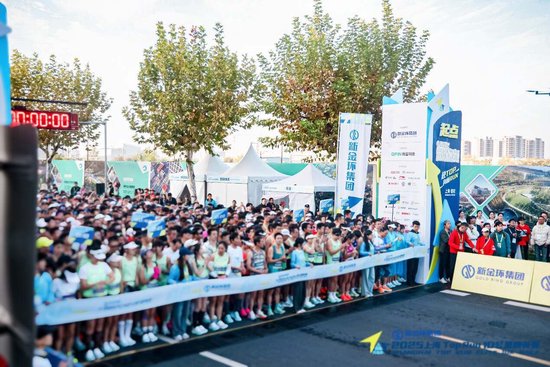 超燃！奇富科技助力首届上海Top Run 10公里精英赛圆满完赛  第1张