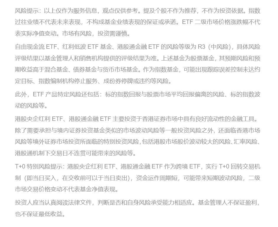 冲着“高股息”买指数，能稳赚吗？  第7张