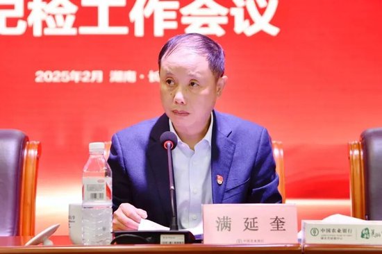 农行中层人事调整 涉及多家一级分行 第4张 农行中层人事调整 涉及多家一级分行 第4张