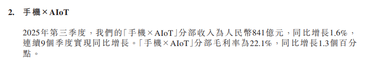 小米集团股价跌破40港元，较6月最高点已跌超30%  第3张