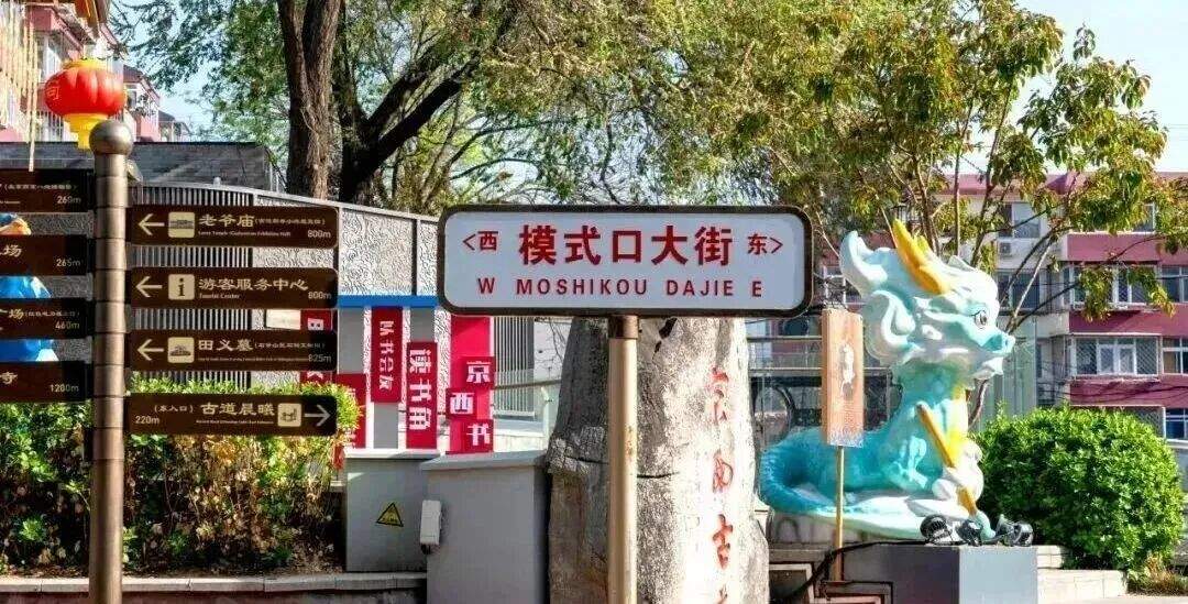 辉煌“十四五” 奋进石景山⑥――规划引领“愿景”变“实景” 石景山书写新时代转型发展新篇章  第5张