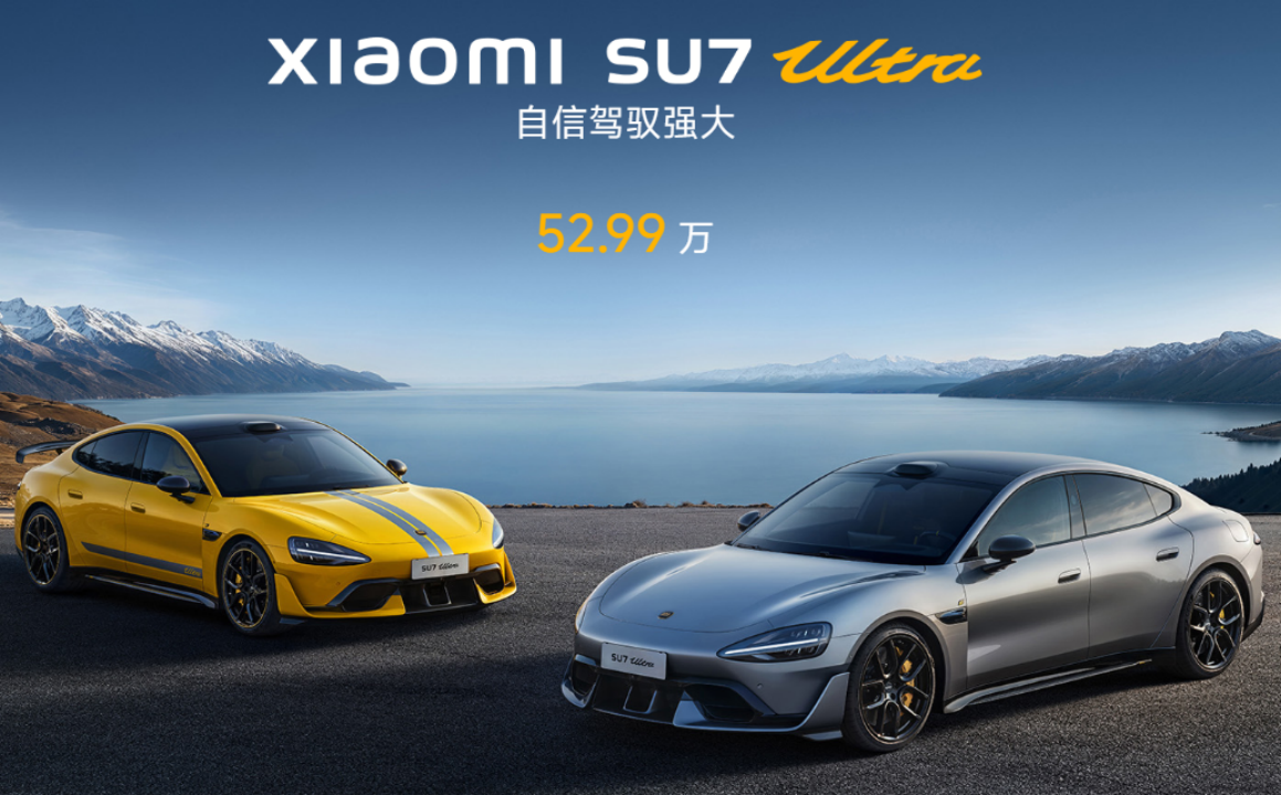 汽车业务首度盈利、高端化创新业务全面兑现 小米Q3业绩打破增长天花板 第2张 汽车业务首度盈利、高端化创新业务全面兑现 小米Q3业绩打破增长天花板 第2张