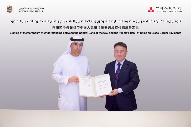 中国人民银行行长潘功胜出席中国-阿联酋支付合作项目启动仪式  第3张