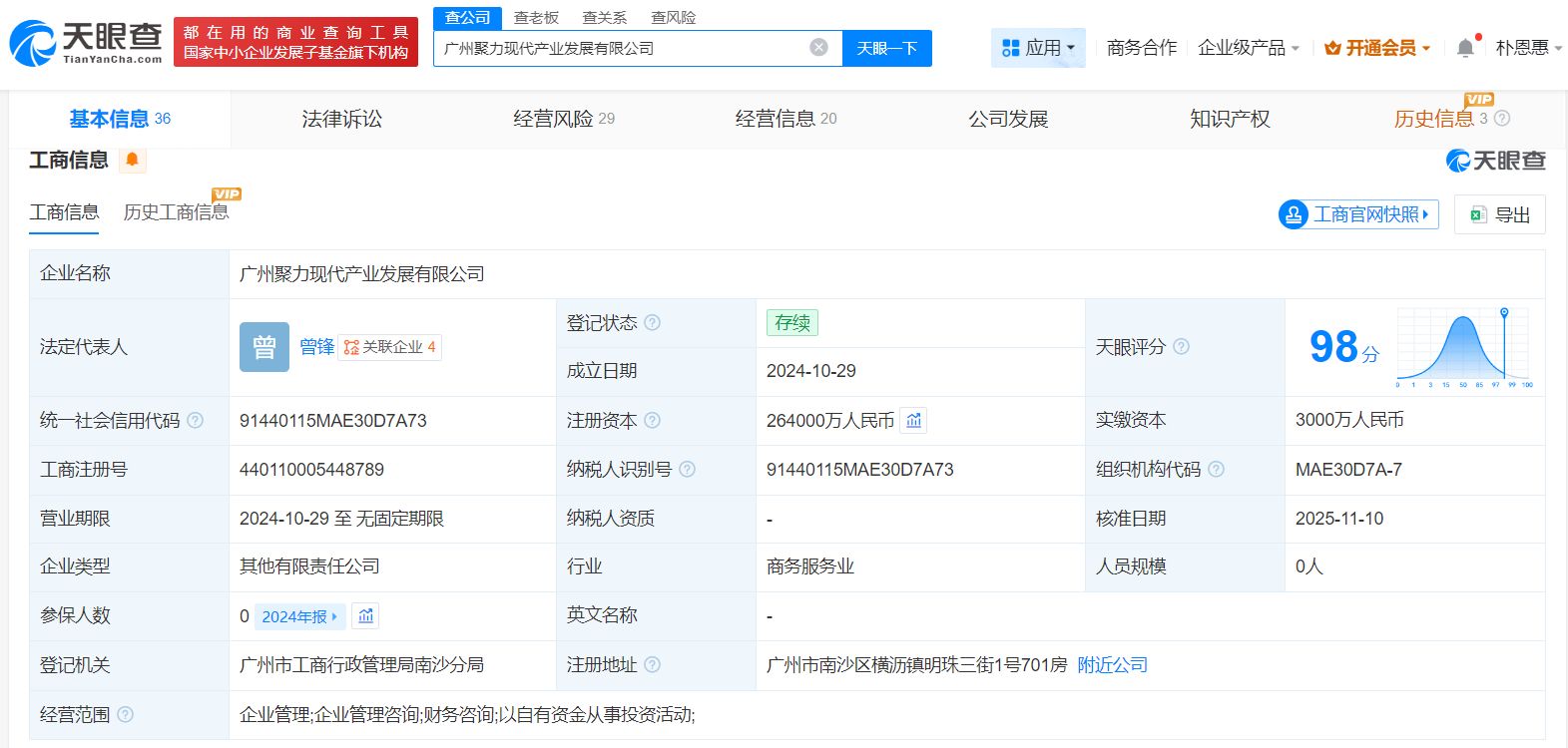 最新!广州国资出手,事关恒大汽车 第3张 最新!广州国资出手,事关恒大汽车 第3张