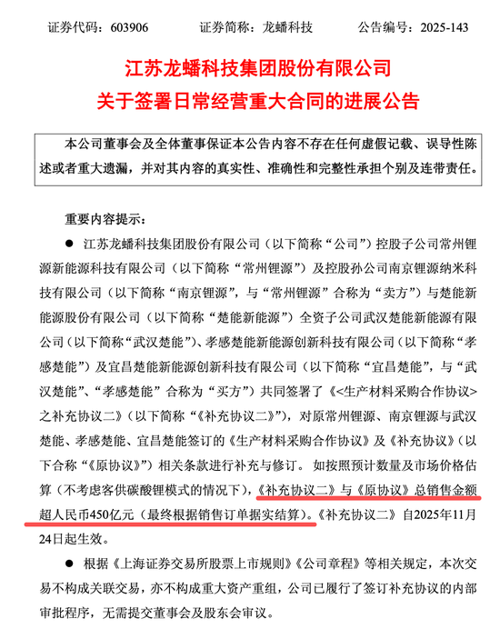 450亿元!磷酸铁锂赛道再现大单! 第1张 450亿元!磷酸铁锂赛道再现大单! 第1张