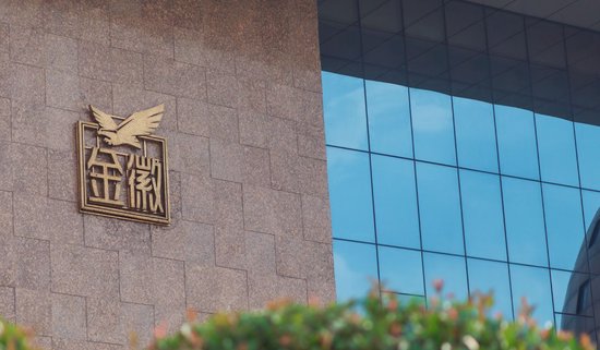 金徽酒陷多重困局：业绩骤降、存货高企，关联交易频现引质疑  第1张