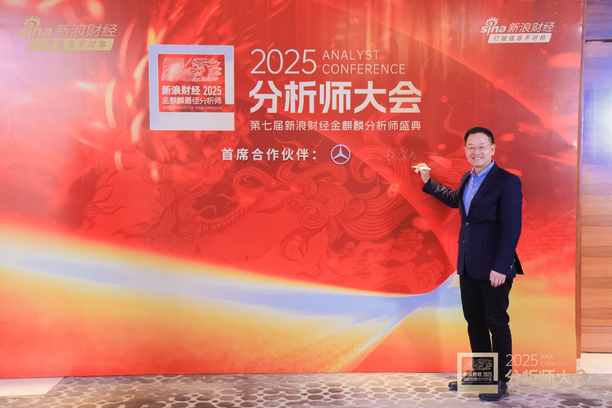 华安基金总经理张霄岭出席2025分析师大会暨第七届新浪财经金麒麟分析师盛典  第1张