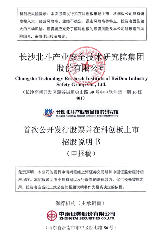 北斗院原二闯科创板:客户集中度高,回款慢、业绩已现颓势、核心技术是否属于研发人员原单位职务发明? 第1张 北斗院原二闯科创板:客户集中度高,回款慢、业绩已现颓势、核心技术是否属于研发人员原单位职务发明? 第1张