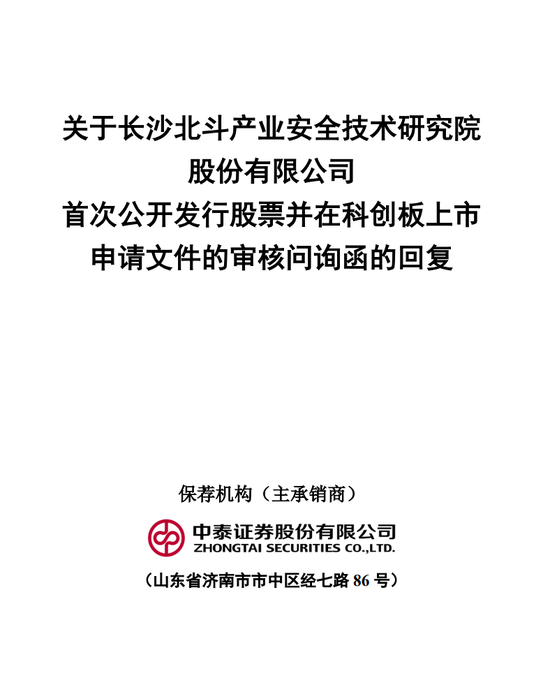 北斗院原二闯科创板:客户集中度高,回款慢、业绩已现颓势、核心技术是否属于研发人员原单位职务发明? 第8张 北斗院原二闯科创板:客户集中度高,回款慢、业绩已现颓势、核心技术是否属于研发人员原单位职务发明? 第8张