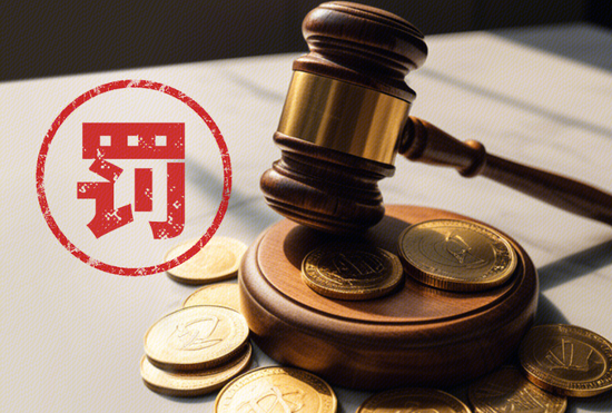 前国泰君安副总“老鼠仓”东窗事发！领1.3亿罚单、禁业8年  第3张