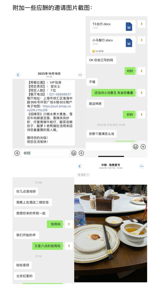 大瓜！火遍金融圈的上市公司董秘求职贴  第5张