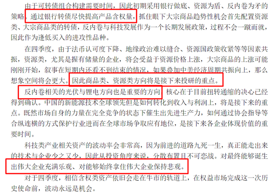 踩雷万科债？这些基金亏惨了  第10张