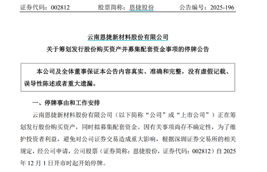 云南首富兄弟出手,500亿锂电龙头拟吞下上游供应商 第1张 云南首富兄弟出手,500亿锂电龙头拟吞下上游供应商 第1张