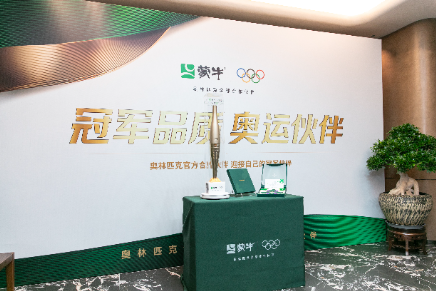 冠军伙伴谷爱凌到访蒙牛,共启米兰冬奥新篇章 第3张 冠军伙伴谷爱凌到访蒙牛,共启米兰冬奥新篇章 第3张