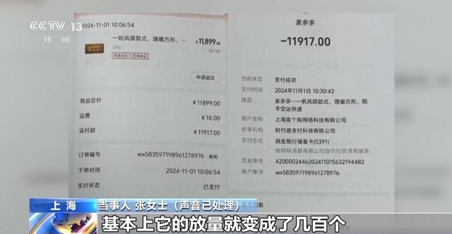 黄金每克便宜30元还保真?当心落入诈骗陷阱! 第7张 黄金每克便宜30元还保真?当心落入诈骗陷阱! 第7张