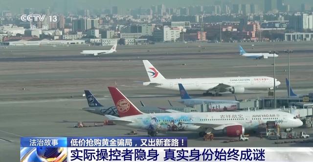 黄金每克便宜30元还保真?当心落入诈骗陷阱! 第12张 黄金每克便宜30元还保真?当心落入诈骗陷阱! 第12张