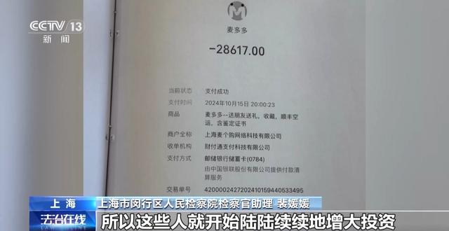 黄金每克便宜30元还保真?当心落入诈骗陷阱! 第18张 黄金每克便宜30元还保真?当心落入诈骗陷阱! 第18张