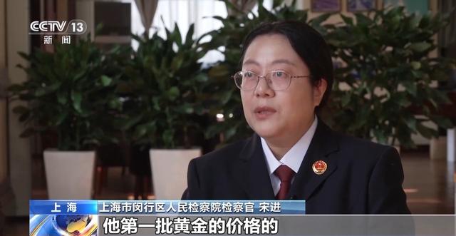 黄金每克便宜30元还保真?当心落入诈骗陷阱! 第22张 黄金每克便宜30元还保真?当心落入诈骗陷阱! 第22张