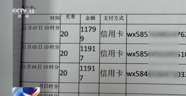 黄金每克便宜30元还保真?当心落入诈骗陷阱! 第25张 黄金每克便宜30元还保真?当心落入诈骗陷阱! 第25张