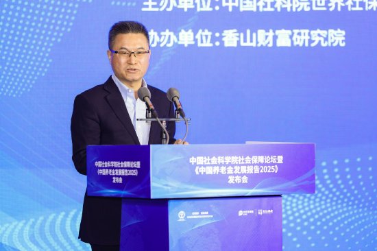 如何重构良好的养老金财富管理生态？曹德云提出从五方面采取综合措施  第1张