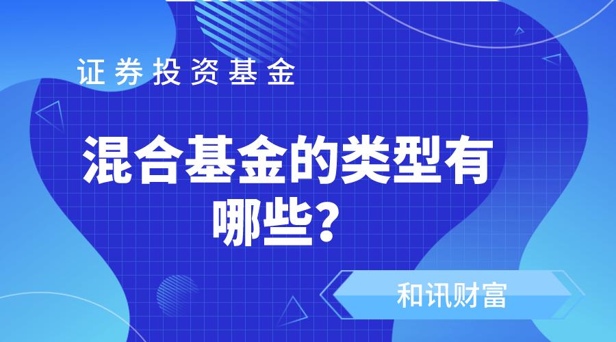 基金费用包含哪些会影响收益吗? 第1张 基金费用包含哪些会影响收益吗? 第1张