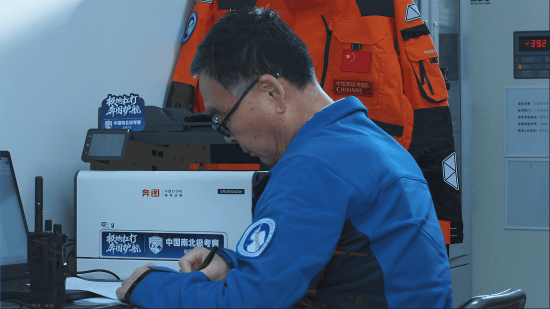 破冰南极!奔图极地品质铸就科考文印“中国标杆” 第2张 破冰南极!奔图极地品质铸就科考文印“中国标杆” 第2张