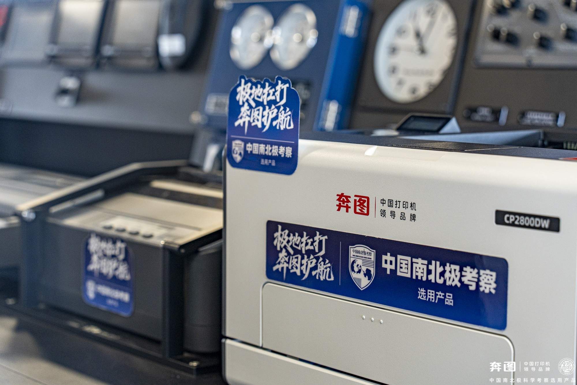 破冰南极!奔图极地品质铸就科考文印“中国标杆” 第4张 破冰南极!奔图极地品质铸就科考文印“中国标杆” 第4张