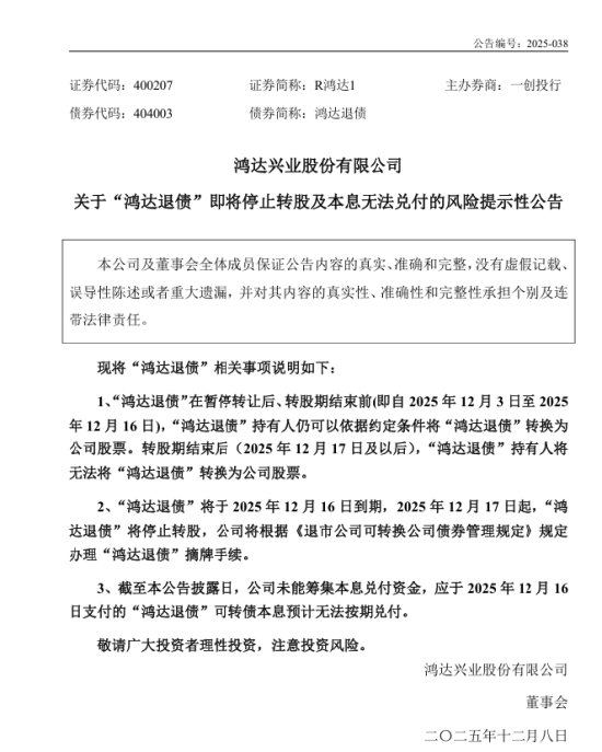 第一创业子公司被罚没1698万元,IPO保荐至今“零过会” 第2张 第一创业子公司被罚没1698万元,IPO保荐至今“零过会” 第2张