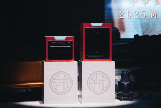 科技国潮赋能中式厨房,华帝“新中式时尚健康”走进年轻人生活 第2张 科技国潮赋能中式厨房,华帝“新中式时尚健康”走进年轻人生活 第2张