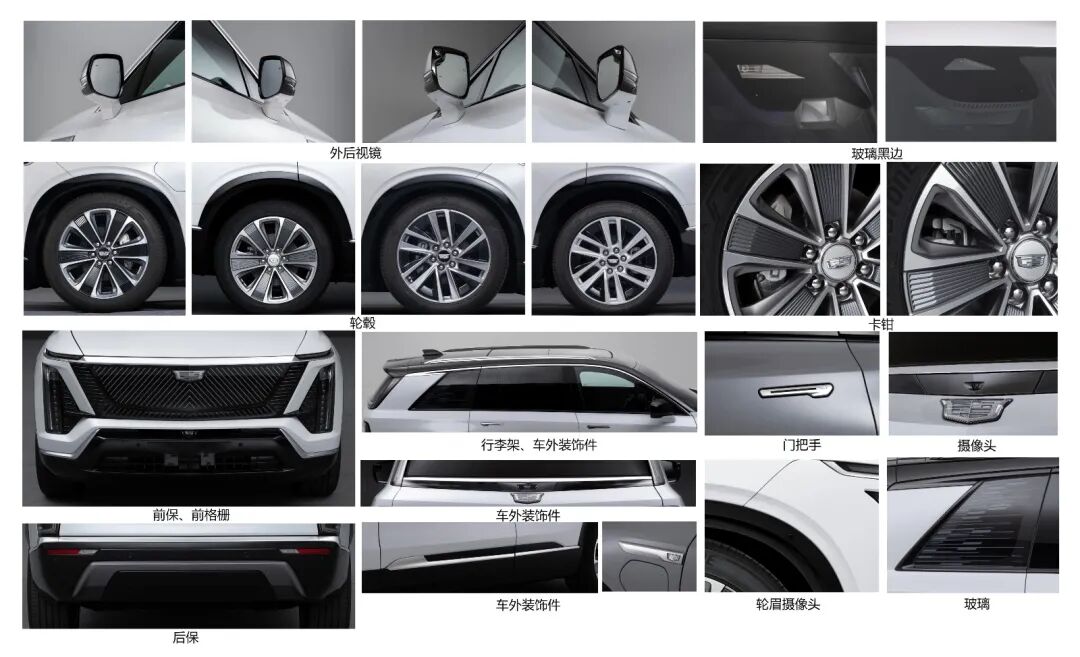 纯电小凯雷德！凯迪拉克VISTIQ申报  第4张