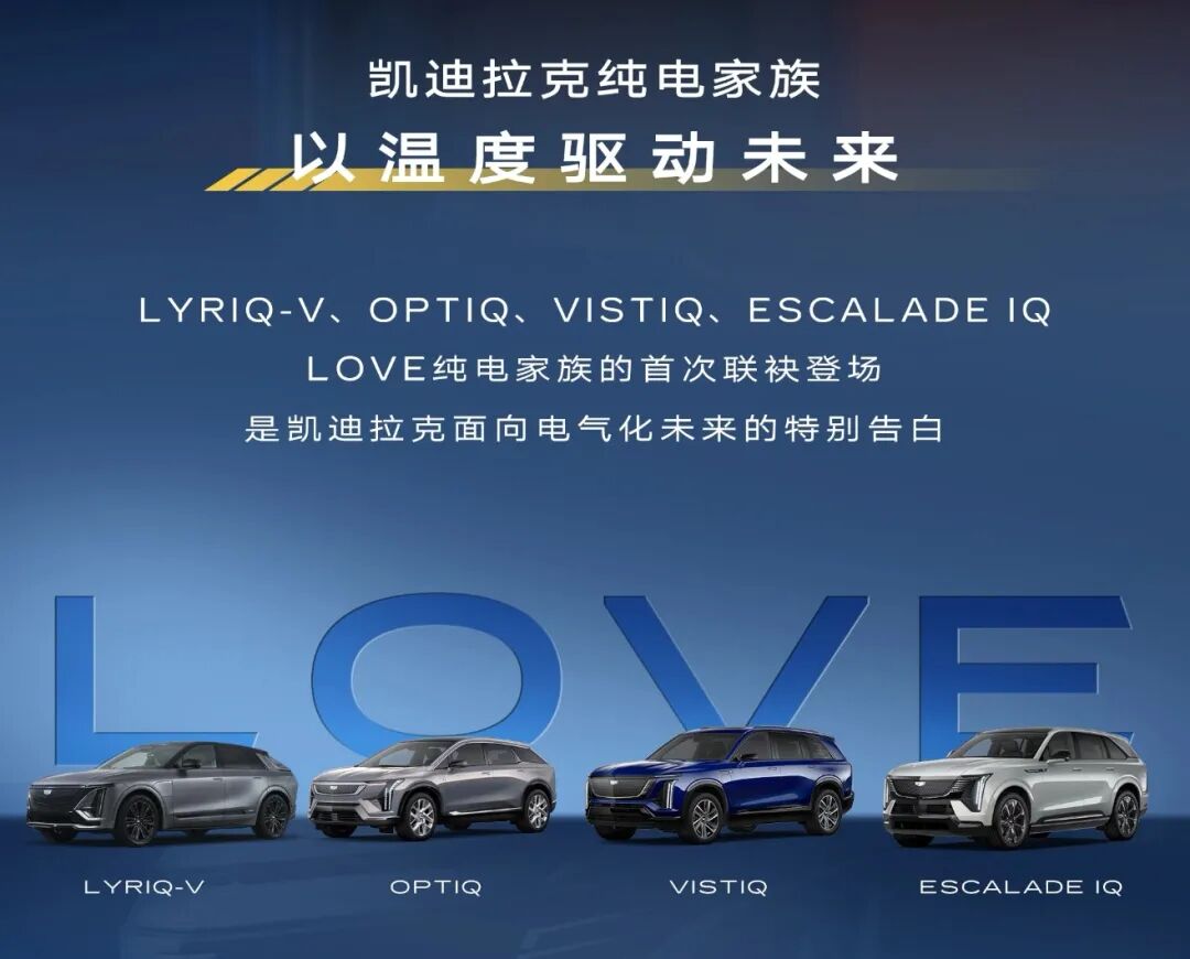 纯电小凯雷德！凯迪拉克VISTIQ申报  第7张