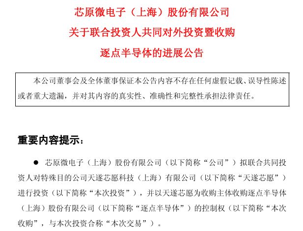 重大资产重组终止！超700亿市值公司，突发公告  第2张