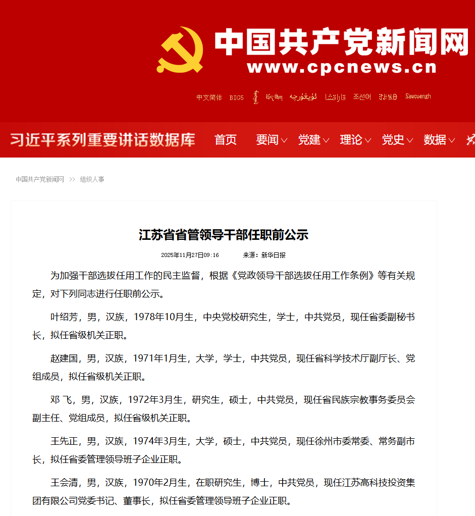 华泰证券迎 “新掌门”? 第2张 华泰证券迎 “新掌门”? 第2张