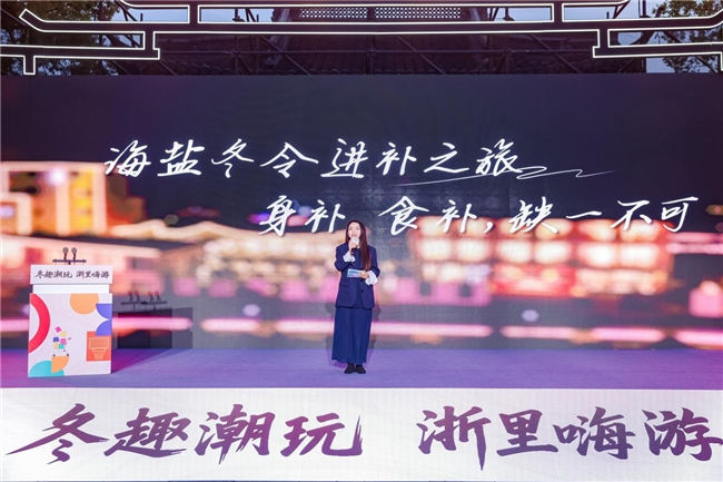 冬趣潮玩  浙里嗨游 2025全省冬季文旅消费季启动 第10张